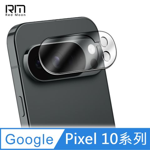 RedMoon Google Pixel10ProXL/Pixel10/10Pro/10a 5G 3D全包式鏡頭保護貼 9H手機鏡頭貼