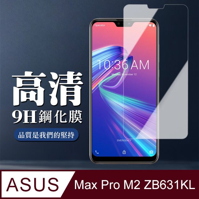 ASUS MAX PRO M2 高規格玻璃ZB631KL 高清版- PChome 24h購物