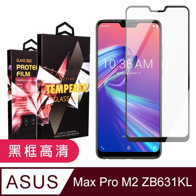 ASUS 華碩  M2 ZB631KL 頂級鋼化膜 黑框透明 9D 9H(  MAX PRO M2 ZB631KL 保護貼)