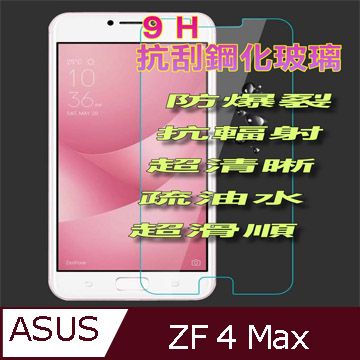 ASUS ZC554KL ZenFone 4 Max 硬度9H優化防爆玻璃保護貼