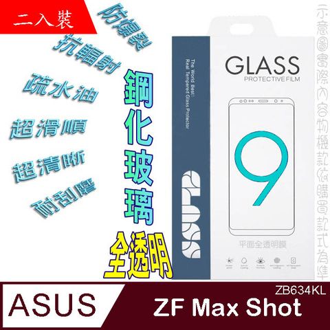 ASUS 華碩 ZB634KL ZenFone Max Shot (全透明/二入裝) 硬度9H優化防爆玻璃保護貼