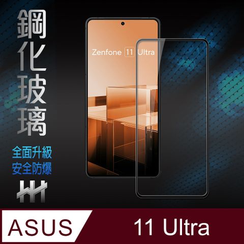 ASUS ROG 華碩 ASUS Zenfone 11 Ultra (6.78吋)鋼化玻璃保護貼系列