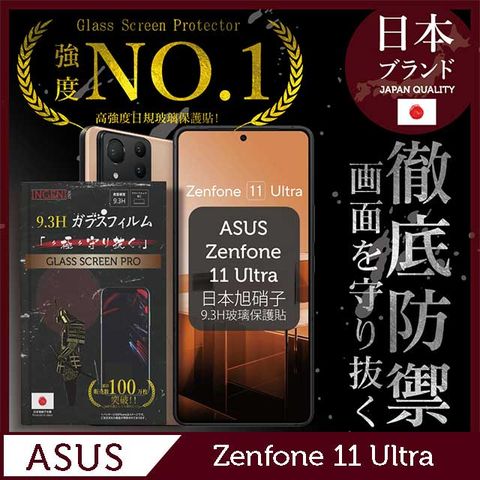 INGENI ASUS Zenfone 11 Ultra 保護貼 全膠滿版 黑邊 保護貼 日規旭硝子玻璃保護貼【INGENI徹底防禦】