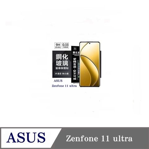 Tyson 太森 For 華碩 ASUS ZenFone 11 ultra