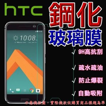 HTC 宏達電 One S9 / One M9 硬度9H優化防爆玻璃保護貼