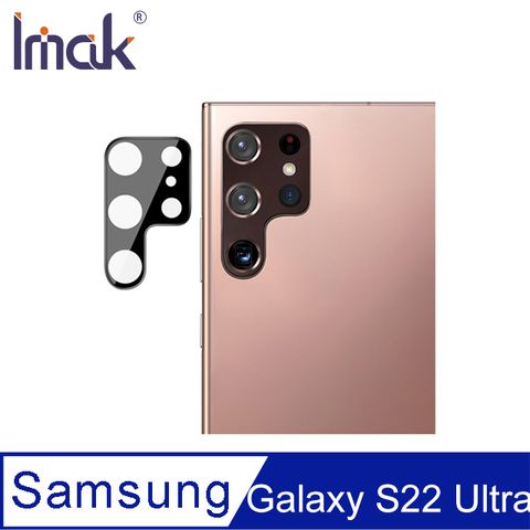 Imak SAMSUNG Galaxy S22 Ultra 鏡頭玻璃貼(曜黑版) #防油汙 #抗指紋