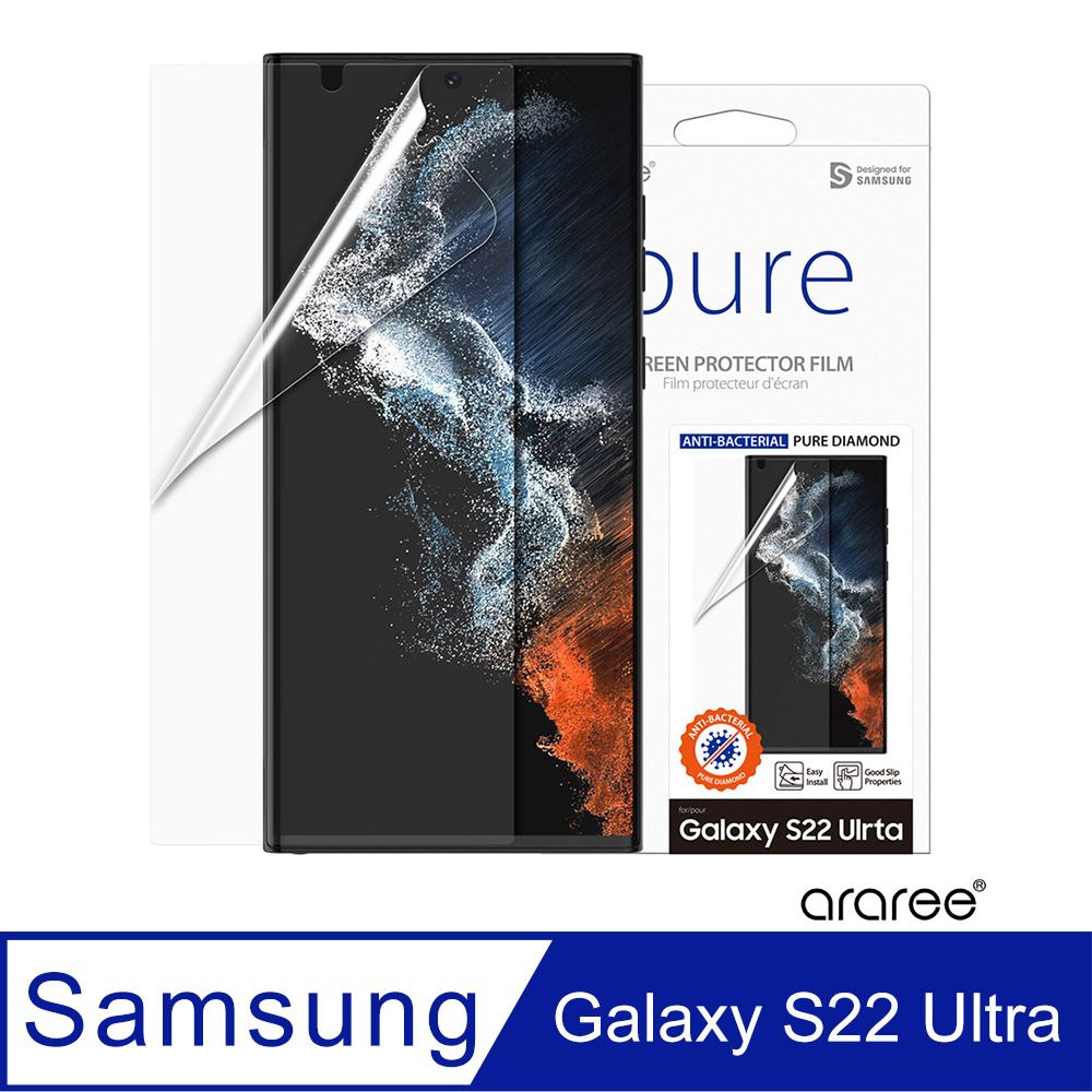 Araree  三星 Galaxy S22 Ultra 抗菌抗衝擊螢幕保護貼