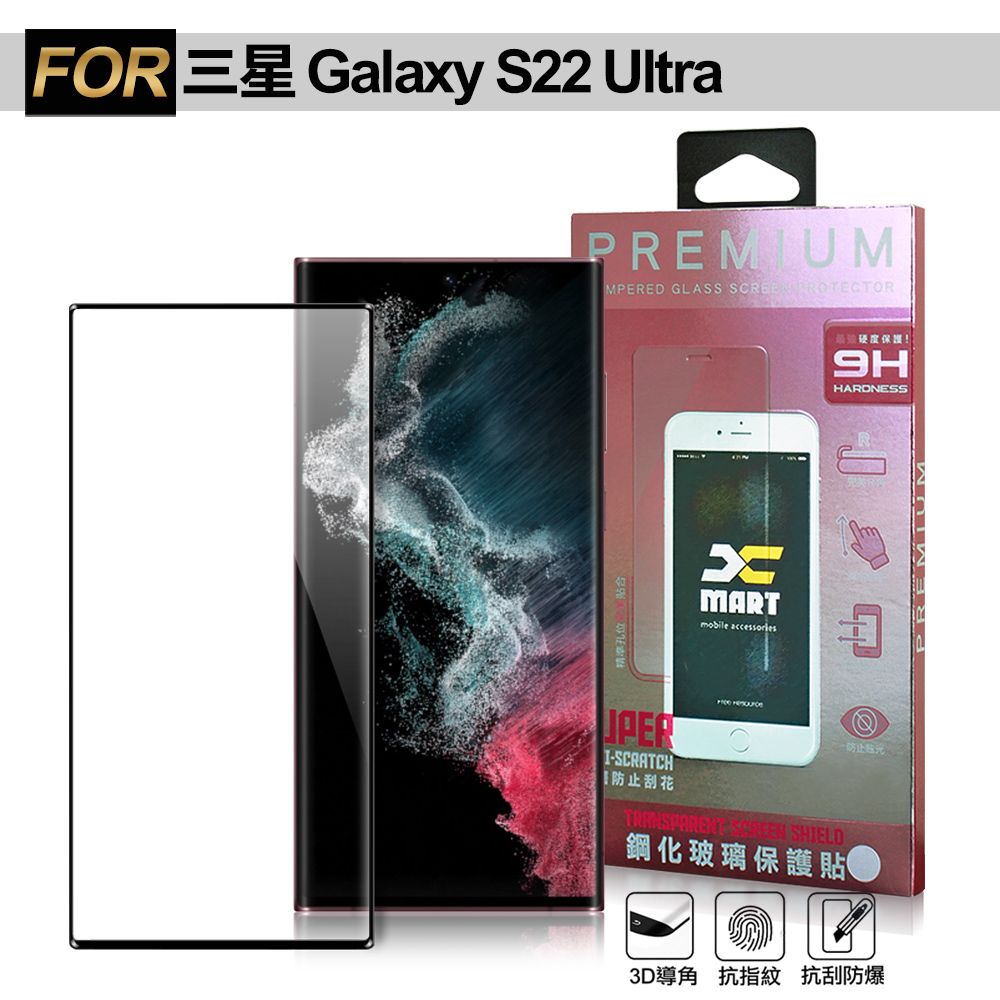 Samsung 三星 Xmart for   Galaxy S22 Ultra 邊膠3D滿版曲面玻璃-黑