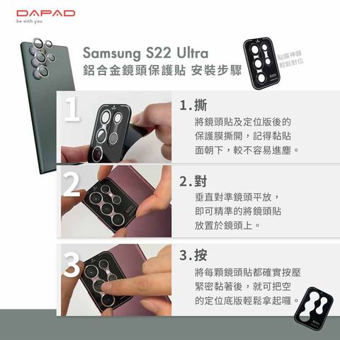 Dapad SAMSUNG Galaxy S22 Ultra 5G ( S9080 ) 6.8 吋 ( 鋁合金鏡頭保護貼 )-滿版玻璃