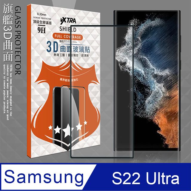 VXTRA 飛創 全膠貼合 三星 Samsung Galaxy S22 Ultra 3D滿版疏水疏油9H鋼化頂級玻璃膜(黑)