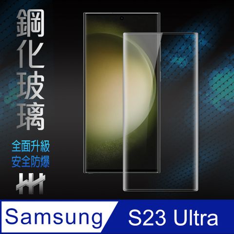 【HH】★3D曲面滿版★Samsung Galaxy S23 Ultra (6.8吋)(全覆蓋3D曲面)-鋼化玻璃保護貼