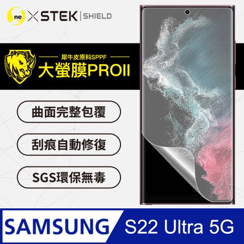 o-one 圓一 Samsung S22 Ultra 螢幕保護貼 超跑頂級包膜原料犀牛皮  通過檢測抗撞擊