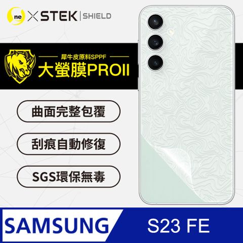 美國頂級原料犀牛皮保護貼Samsung S23 FE 背蓋保護貼 水舞卡夢材質 超跑頂級包膜原料犀牛皮 通過檢測抗撞擊力達425公斤