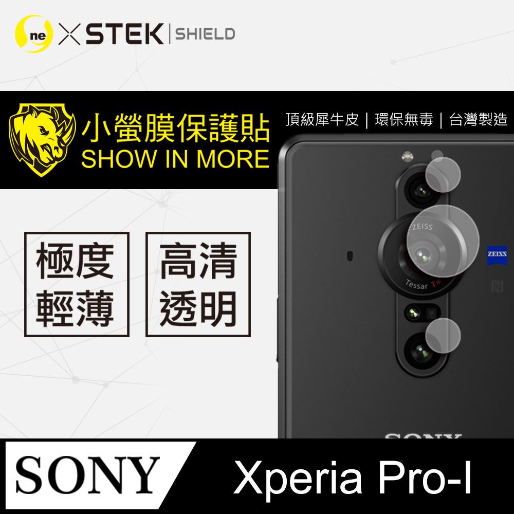 RHINO 犀牛 Sony Xperia Pro-I  超跑包膜原料-皮製作 SGS 環保無毒材質 刮痕自動修復功能