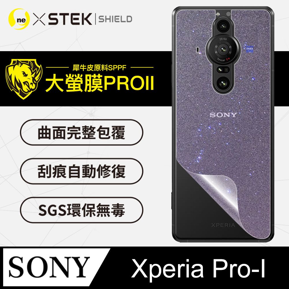 RHINO 犀牛 Sony Xperia Pro-I 背蓋保護貼(水舞碳纖維) 大螢膜PRO全新改版大升級頂級精品汽車界包膜原料皮使用更高級+更美觀+更好貼