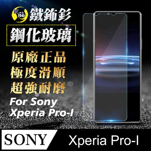 Sony Xperia Pro-I [非滿版] 高清高透超強耐磨 鋼化玻璃保護貼 鋼化膜