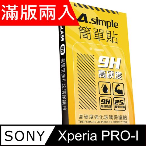 A-Simple 簡單貼 SONY Xperia PRO-I 9H強化玻璃保護貼(2.5D滿版兩入組)