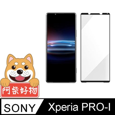 阿柴好物 Sony Xperia PRO-I 滿版全膠玻璃貼