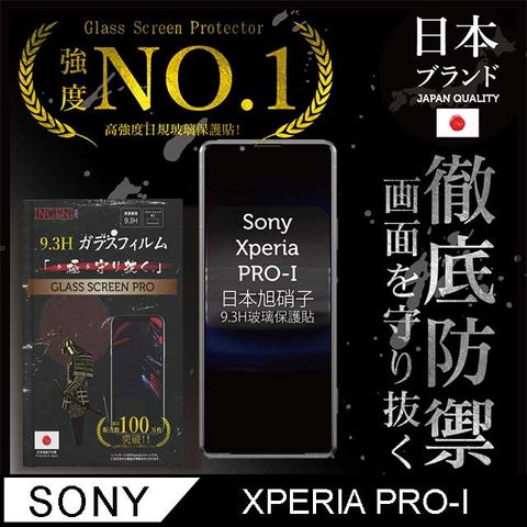 INGENI 【INGENI徹底防禦】Sony Xperia PRO-I 全膠滿版 黑邊 保護貼 玻璃貼 日規旭硝子玻璃保護貼