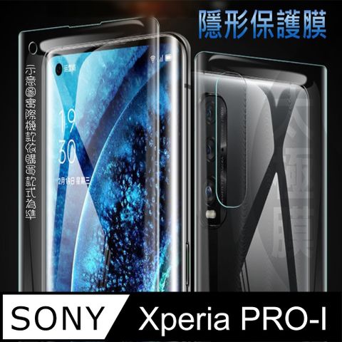 SONY 索尼 Xperia PRO-I 軟性奈米防爆膜_隱形手機保護膜 ( 螢幕貼or機背貼 )