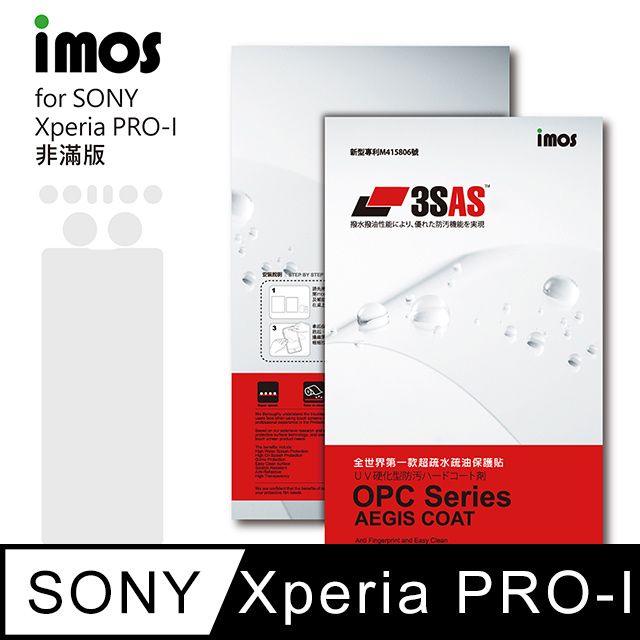 imos  Sony Xperia Pro-I3SAS 疏油疏水 螢幕保護貼(塑膠製品)