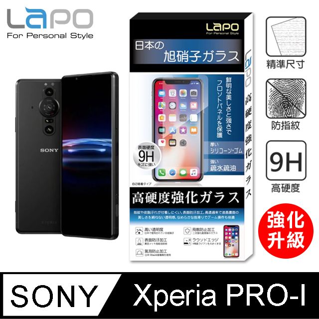 LAPO Sony Xperia PRO-I全膠滿版9H鋼化玻璃螢幕保護貼(滿版黑)