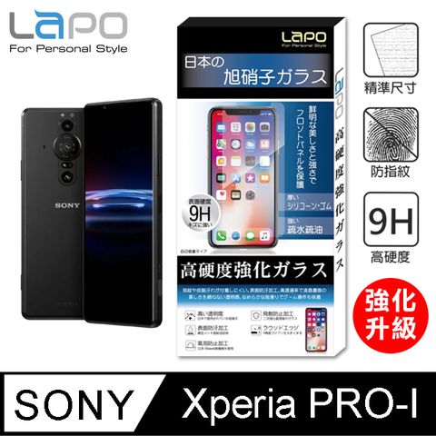 【LAPO】Sony Xperia PRO-I全膠滿版9H鋼化玻璃螢幕保護貼(滿版黑)