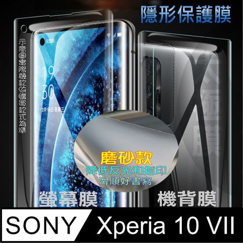 [太極定位柔韌膜] Sony Xperia 10 VII 螢幕保護貼/機背保護貼
