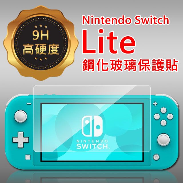 Nintendo任天堂Switch Lite高透光2.5D弧邊9H鋼化玻璃貼- PChome 24h購物