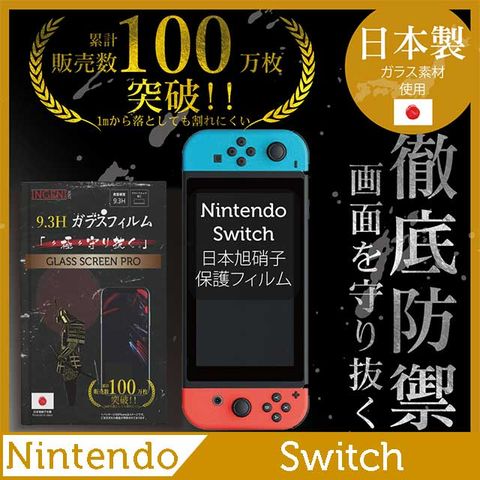 INGENI Nintendo Switch