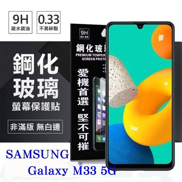 Samsung 三星 For   Galaxy M33   