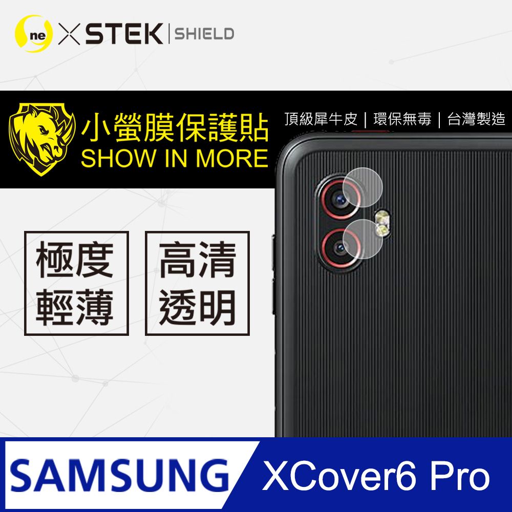 o-one 圓一 【-小螢膜】Samsung XCover6 Pro高清透明 鏡頭保護貼 頂級跑車犀牛皮 (兩入組)