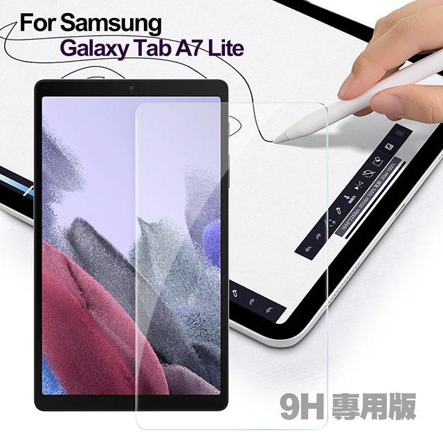 Samsung 三星 CITY for  Galaxy Tab A7 Lite 8.7吋 專用版9H鋼化玻璃保護貼