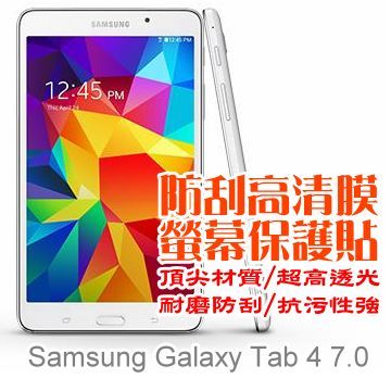 三星 Samsung Galaxy Tab 4 7.0 T235/T230 防刮高清膜 螢幕保護貼