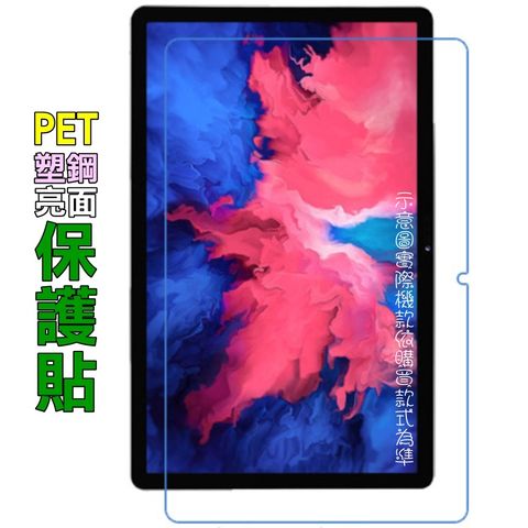 Samsung 三星 Tab A8 10.5 SM-X200/X205 2022 (亮面Pet)防刮高清膜螢幕保護貼