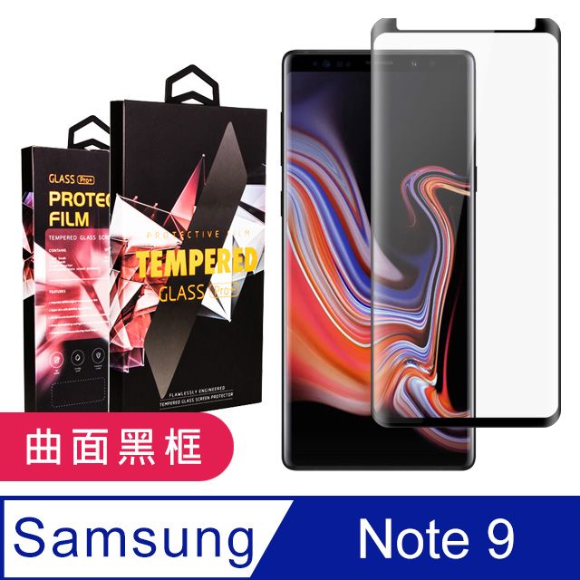 Samsung 三星 AGC日本玻璃 保護貼 【 Note 9】 9D高清曲面保護貼保護膜 黑框曲面全覆蓋鋼化玻璃膜 防刮防爆