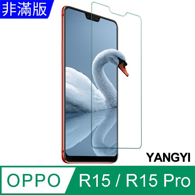 YANG YI 揚邑 OPPO R15/R15 Pro/A3/A5/AX5 鋼化玻璃膜9H防爆抗刮防眩保護貼