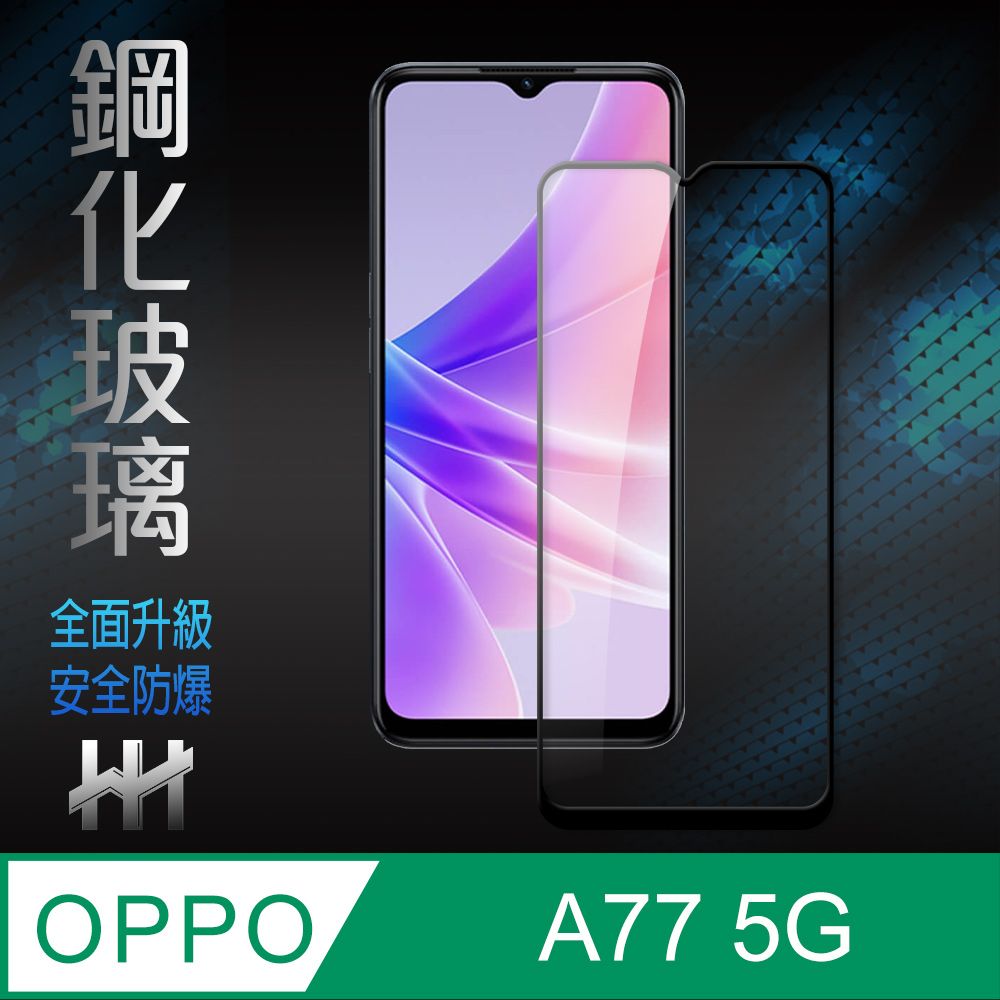  OPPO A77 5G (6.5吋)(全滿版)