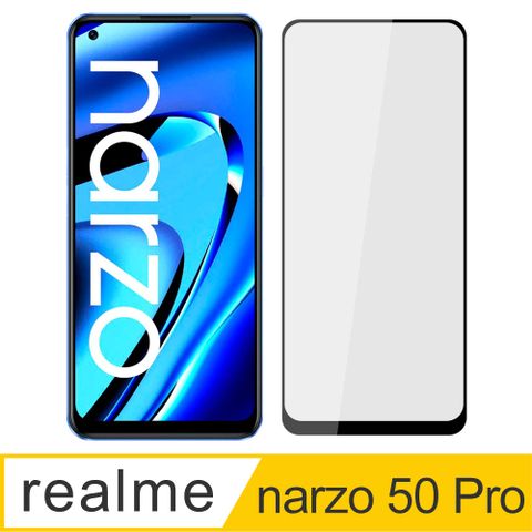 Ayss realme narzo 50 Pro 5G/6.4吋  專用 超好貼滿版鋼化玻璃保護貼