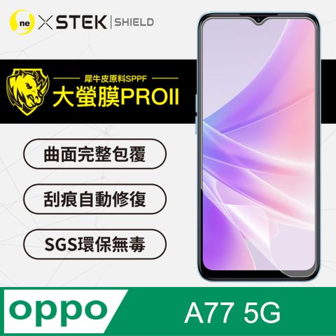 o-one 圓一 OPPO A77 5G 螢幕保護貼 美國超跑頂級包膜原料犀牛皮 輕微刮痕自動修復