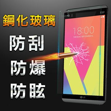 YANG YI 揚邑 LG V20防爆防刮防眩弧邊 9H鋼化玻璃保護貼膜