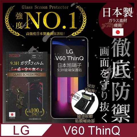 【INGENI徹底防禦】LG V60 ThinQ保護貼 玻璃貼 保護膜 鋼化膜-日本製玻璃保護貼【非滿版2枚入!】