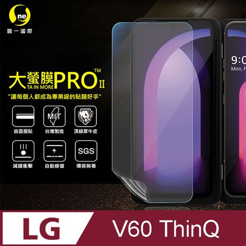 LG V60 ThinQ 配件殼組(霧面組) 大螢膜PRO全新改版大升級！頂級精品汽車界包膜原料：犀牛皮使用！更高級+更美觀+更好貼！
