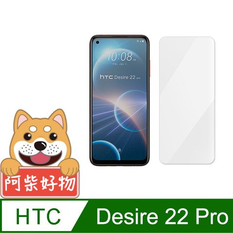 阿柴好物 HTC Desire 22 Pro 非滿版 9H鋼化玻璃保護貼