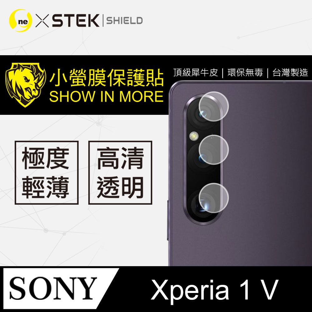 o-one 圓一 【-小螢膜】Sony Xperia 1 V 超跑包膜原料 犀牛皮製作 SGS 環保無毒材質 刮痕自動修復功能