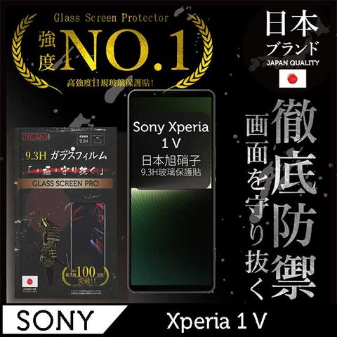 INGENI Sony Xperia 1 V 全膠滿版 黑邊 保護貼 日規旭硝子玻璃保護貼【INGENI徹底防禦】