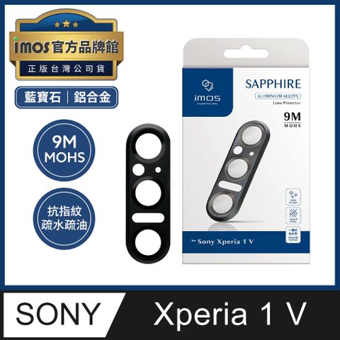 imos Sony Xperia 1 V 藍寶石玻璃鋁合金鏡頭貼疏水疏油高清透光保護鏡頭藍寶石光學玻璃抗反射光學鍍膜