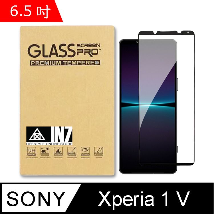 IN7  SONY Xperia 1 V (6.5吋) 高清 高透光2.5D滿版9H鋼化玻璃保護貼 疏油疏水 鋼化膜-黑色