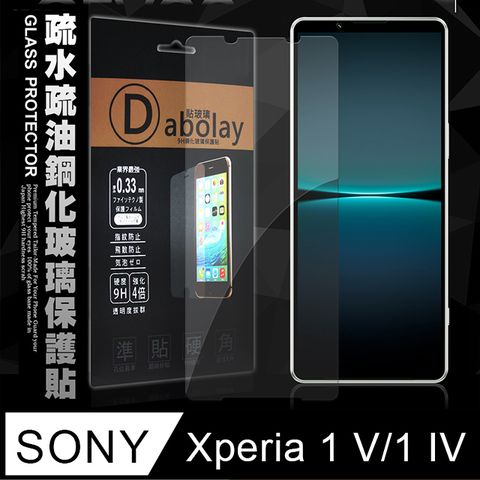 全透明 SONY Xperia 1 V/1 IV 共用 疏水疏油9H鋼化頂級晶透玻璃膜