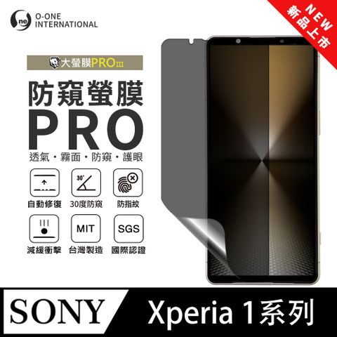 【大螢膜PROIII-防窺螢膜PRO】SONY Xperia 1 V 磨砂螢幕保護貼 30度防窺+護眼